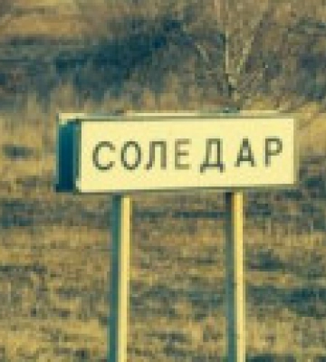 Евакуація неможлива: стало відомо, скільки цивільних перебуває в Соледарі