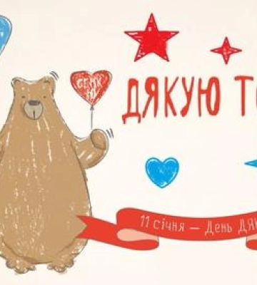 11 січня: який сьогодні день, традиції та заборони