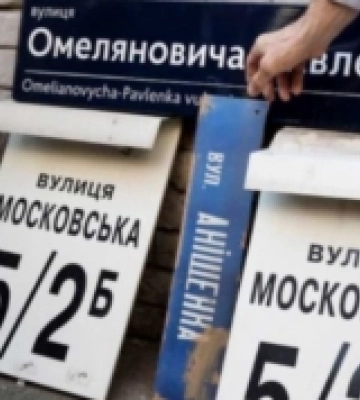 В Ужгороді відбудуться громадські слухання щодо перейменування вулиць Донського, Некрасова, Радищева, Толстого
