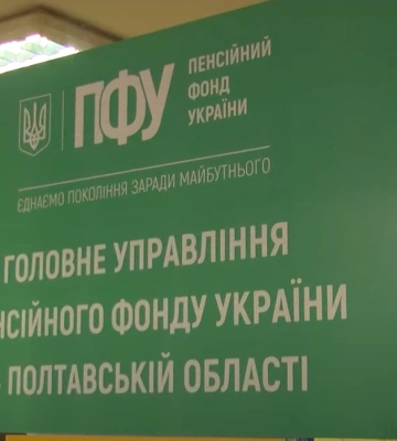 Вимоги до страхового стажу у 2023 році: роз’яснення Пенсійного фонду