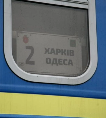 Укрзалізниця меняет расписание поезда Харьков – Одесса и Одесса — Харьков