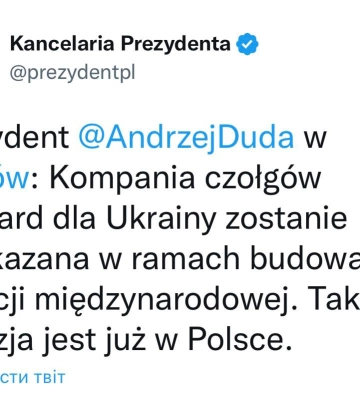 Польща передасть Україні роту «Леопардів» — це 14 машин
