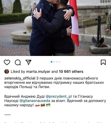Зустріч трьох президентів у Львові: з ким зустрівся Зеленський 11 січня, - ФОТО