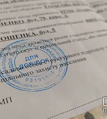 На Днепропетровщине выплаты переселенцам в 2023 году продолжат автоматически