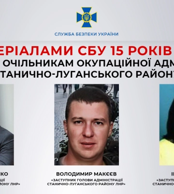 15 років за ґратами загрожує очільникам окупаційної адміністрації Станично-Луганського району