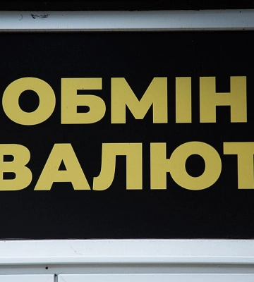 Доллар и евро подорожали, отыграв утренний спад. Курс валют вечером в среду, 11 января