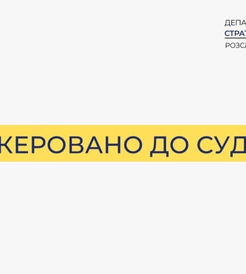 На Сумщині судитимуть ексголову РДА, який під приводом забезпечення оборони незаконно вилучив пального на 600 тисяч гривень
