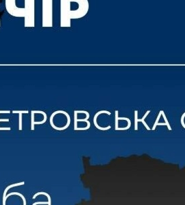 Зберігається загроза авіаційних та ракетних ударів: ситуація на Дніпропетровщині станом на вечір