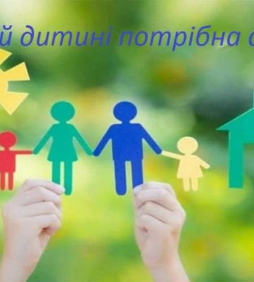 Одеська область зайняла друге місце в Україні за кількістю дітей-сиріт