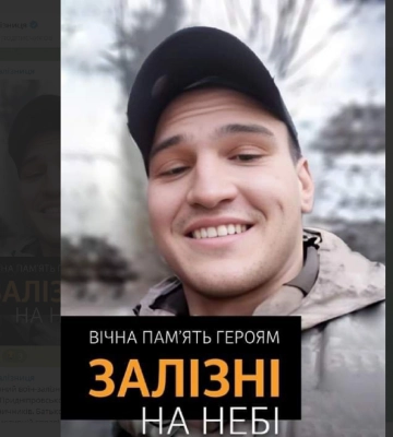 Батьки ним пишаються. Він служив гідно. У бою загинув вірний захисник з Дніпропетровщини
