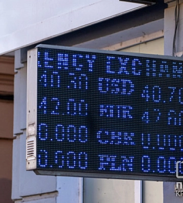 Курс валют у Кривому Розі 12 січня