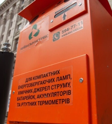 Де у Києві можна здати небезпечні відходи. Мапа контейнерів