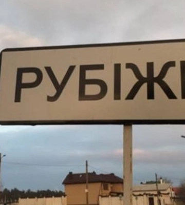 ВСУ ударили по общежитию с мобилизованными россиянами в Рубежном