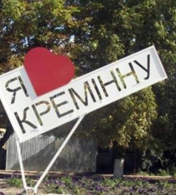 Біля Кремінної точаться важкі бої, росіяни там потроху просідають, - Гайдай