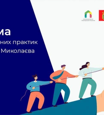 У Миколаєві стартувала Програма з відновлювальних практик для волонтерів
