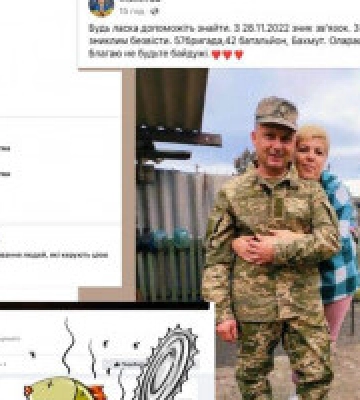 Київщину попередили, що росіяни через групи пошуку зниклих військових збирають інформацію про ЗСУ