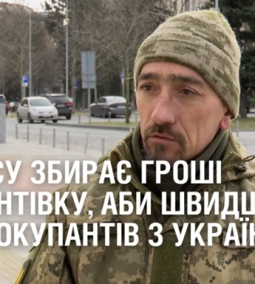 Воїн ЗСУ збирає гроші на гвинтівку, аби швидше гнати окупантів з України