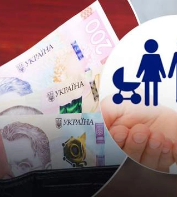 Виплати на другу дитину: скільки отримають батьки у 2023 році