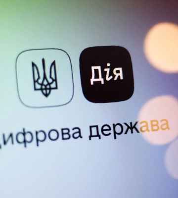 Українці зможуть перевіряти акциз через &quot;Дію&quot;: що відомо