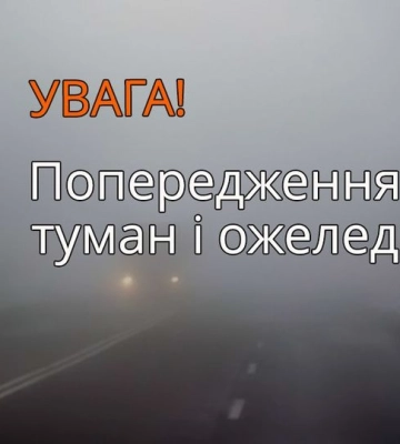 Львівські синоптики оголосили штормове попередження на п&#039;ятницю