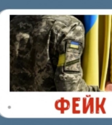 Telegram-канали поширюють фейк про список місць, де вручатимуть повістки на Волині