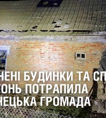 Понiвеченi будинки та споруди: під вогонь потрапила Марганецька громада