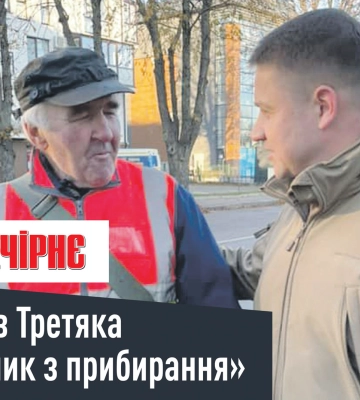 Кадри Третяка, провал з корупцією та невчасна бруківка