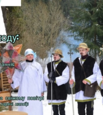 Жителів Львівщини запрошують відвідати благодійну ЕкоЕтно гостину «Бойківська зима»