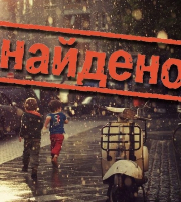 Упродовж минулого року на Миколаївщині правоохоронці розшукали майже всіх зниклих дітей