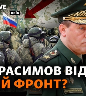 Герасимов змінює тактику армії РФ – де загроза? Новий масштабний наступ?