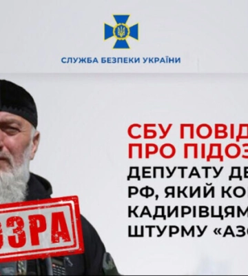 СБУ сообщила о подозрении депутату РФ, который командовал кадыровцами во время штурма «Азовстали»