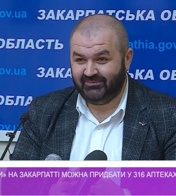 Закарпатці минулоріч отримали 826 тисяч упакувань ліків за програмою &quot;Доступні ліки&quot;