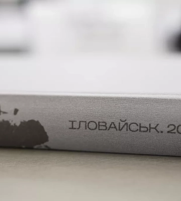 У Києві представили книгу-фотоальбом «Іловайськ» з роботами Макса Левіна