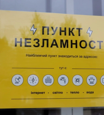 Буржуйки, дрова и вода: мэр Лозовой показал «пункти незламності» 