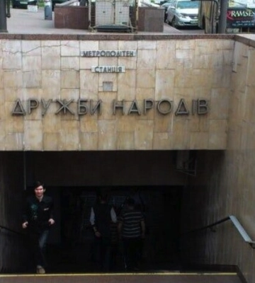 Кияни обрали нові назви трьох станцій метро