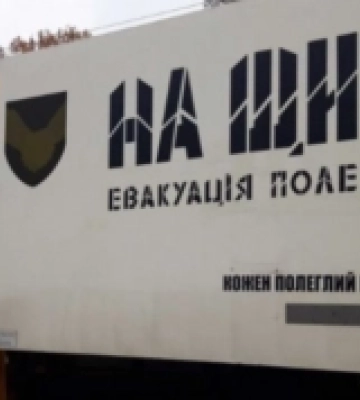 До Луцька привезуть тіла загиблих Героїв. Просять гідно зустріти