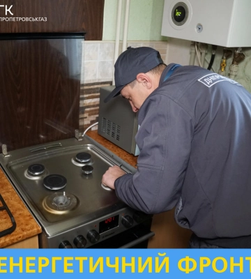 За минулий рік технічне обслуговування газових мереж та приладів в АТ «Дніпропетровськгаз» замовили 15 тис. клієнтів