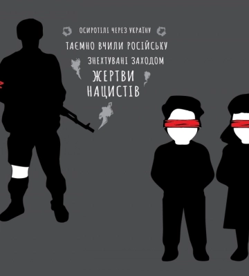 Від «дітей Донбасу» до «проклятого Заходу». Як російська пропаганда використовує дітей з окупованих територій України