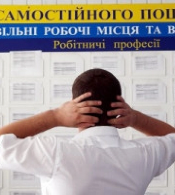 Впродовж минулого року послугами обласної служби зайнятості скористалися 55,5 тисяч безробітних осіб