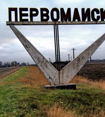 В Харьковской области хотят переименовать город