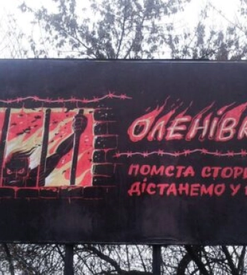 В Рівному розмістили більше 10 бордів в знак вшанування полеглих Героїв в Оленівці