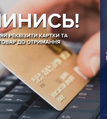 Житель Роменщини хотів отримати допомогу, натомість втратив 50 тис. грн