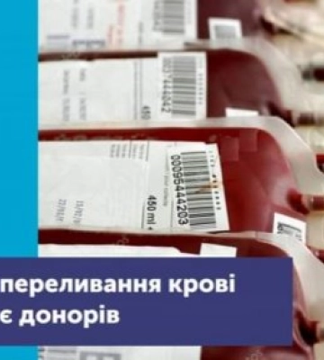 На Закарпатській обласній станції переливання крові критична нестача крові усіх груп