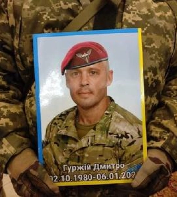 У Полтаві провели в останню путь десантника Дмитра Гуржія