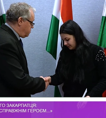 Донька полеглого закарпатця: «Мій батько був справжнім героєм...» (відео)