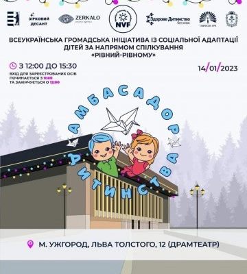 Завтра в обласному центрі Закарпаття відбудеться благодійний захід «Амбасадор Дитинства»