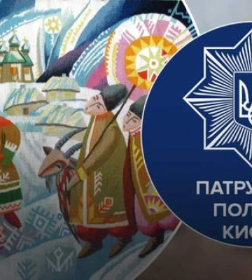 Незвична історія на Різдво: колядка маленьких пасажирів зворушила патрульних