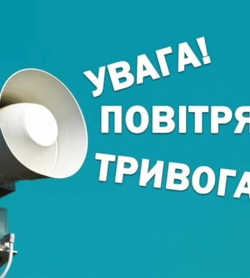 Увага! На Волині повітряна тривога!
