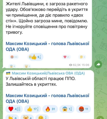 На Львівщині працює ППО