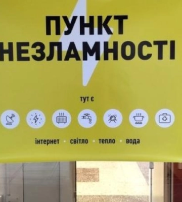 У Дніпрі організують нічліг для постраждалих від ракетної атаки: адреси